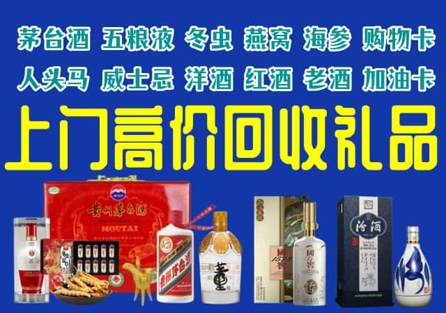 师宗县回收烟酒