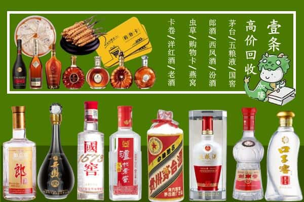 师宗县回收名酒哪家好