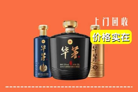 师宗县回收华茅酒