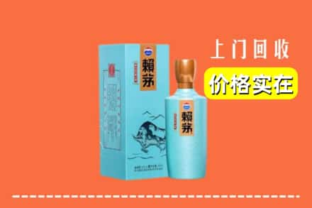 师宗县求购高价回收赖茅