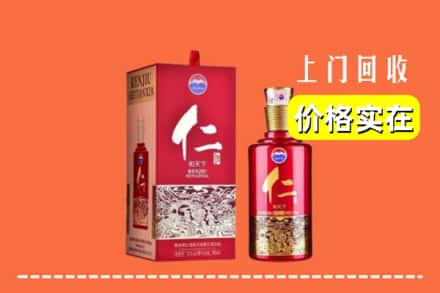 师宗县求购高价回收仁酒