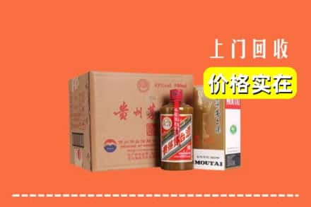 师宗县求购高价回收精品茅台酒