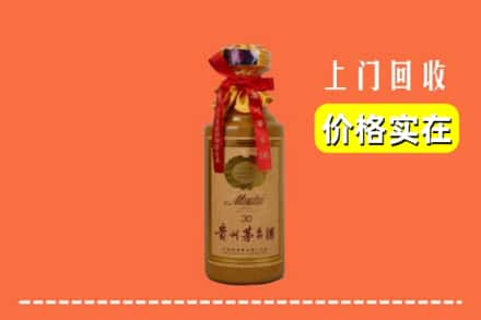 师宗县求购高价回收30年茅台酒