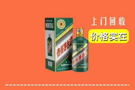 师宗县回收纪念茅台酒