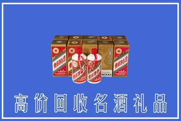 师宗县求购高价回收茅台酒多少钱